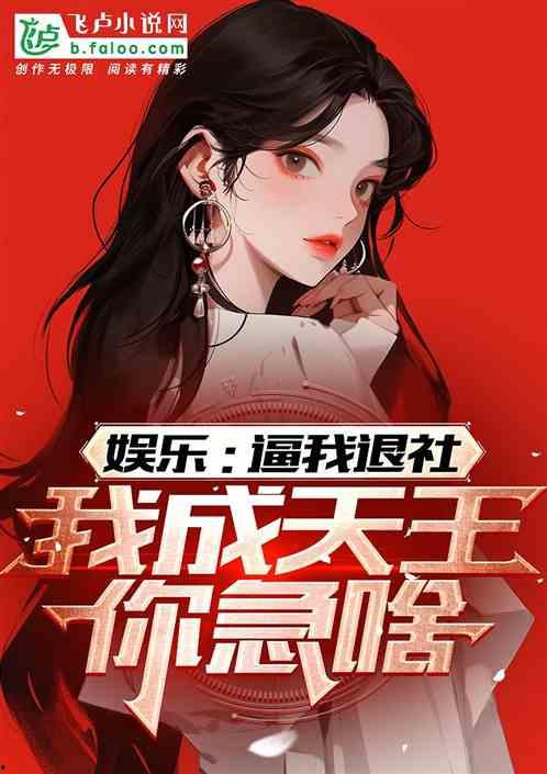 娱乐吃瓜酱朋友事件小说,揭秘朋友事件背后的真相