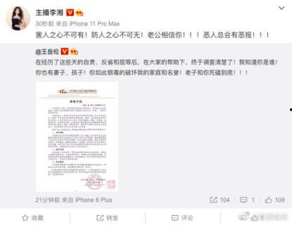 娱乐吃瓜君被发律师函,揭秘网络舆论的风口浪尖
